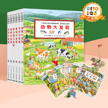 Click-to-read version of the game book for cultivating concentration for 1-4-year-old children. baby concentration 1000, a complete set of 6 volumes, a situational visual discovery that is close to children's lives. an animal discovery picture book that babies aged 2-3 cannot tear into pieces. piyopen chick ball point reading