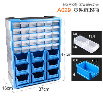 Sailoto drawer-type parts box screw component tool plastic storage box classification storage cabinet finishing box a09 blue 39 pumps 9 large 30 small