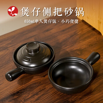 Mo shang xianhong clay pot single handle small casserole for one person children's food supplement pot frying chinese medicine ceramic pot stone pot bibimbap saucepan clay pot (with lid) 650ml electric ceramic stove/open flame universal model