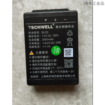 Agricultural construction xcmg pump truck jijing remote control bl2 bl2s charger battery 3000mah 8.4v brand battery