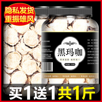 Yunnan black maca dried slices for tea, water for maca medicinal materials, wine, natural dried fruit maca powder