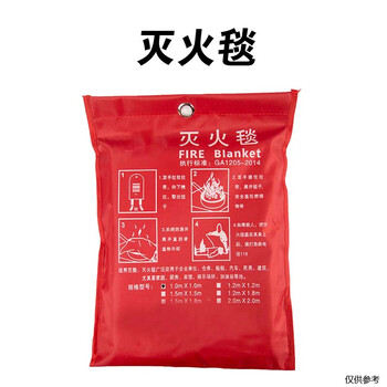 Orca an hj-mht 1.5*1.5 meter fire blanket red unit zhang