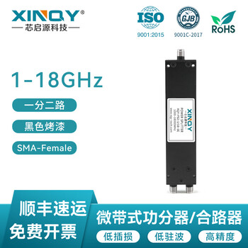 Xinqy xinqiyuan sma one-to-two power splitter 18g rf microstrip power splitter 1-18ghz combiner ps2-1/18-se