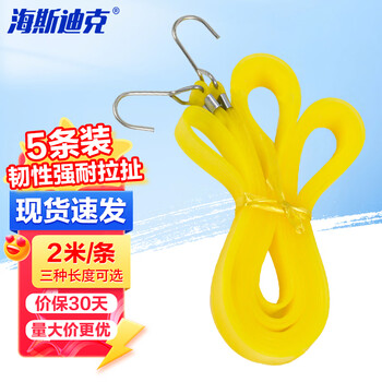 Hasdick beef tendon luggage rope rubber band elastic band binding rope yellow 2 meters/piece (5 pieces/item) hkt-27