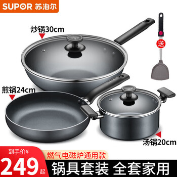 Supor non-stick wok smoke-free kitchen complete set of kitchen utensils and pots set combination wok frying pan induction cooker gas universal three-piece set stir-fry soup