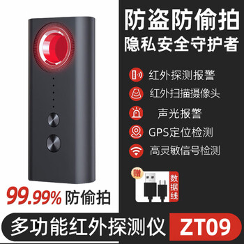 Anti-surveillance gps signal detector camera detection infrared scanner anti-eavesdropping hotel anti-peeping flagship model new technology chip eavesdropping positioning 6