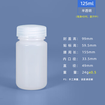 125ml thickened plastic bottle sealed food grade wide mouth bottle acid and alkali resistant pp reagent bottle brown packaging 125ml translucent color 250 pieces hdpe material
