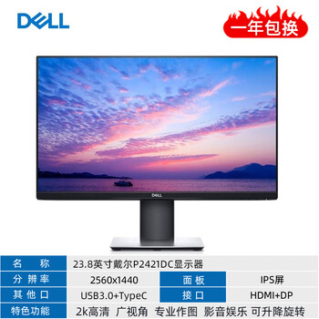 Second-hand 90% new dell 20 23 23.8 24 27-inch lcd computer monitor 2k4k hd ips screen 1080p 23.8-inch dell p2421dc 2k/lift rotation