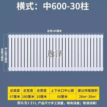 Vinoa household radiator carbon steel double-column wall-mounted water radiator heating radiator pressure-bearing collective heating warm winter noble center distance 600/30 columns warm winter 2.0 wall thickness luxury anti-corrosion steel two columns