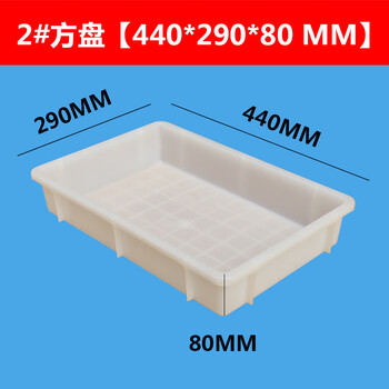Plastic box, plastic square plate, rectangular shallow plate, parts box, material box, yellow mealworm breeding plate 2# square plate 440*290*80 - white