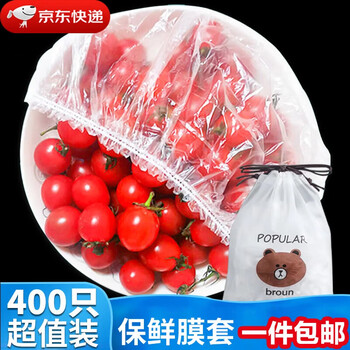 Xingfang cling film cover elastic mouth universal food grade disposable cling film bag cover breakpoint-free self-sealing 400 pieces