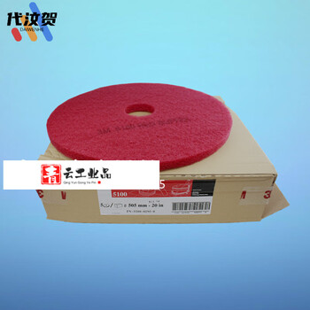 3m liqi/tennant/chaobao floor scrubber discs 5100 red 20-inch scouring pad
