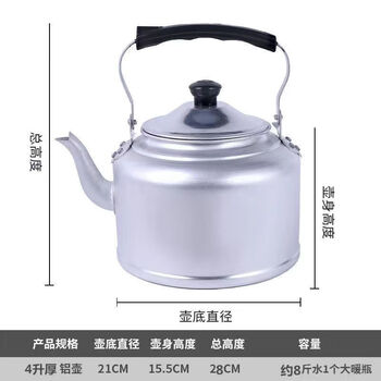 Thickened aluminum kettle extra thick old-fashioned household outdoor firewood gas stove kettle household durable camping kettle 4000ml