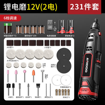 Airuidun electric grinder small handheld grinder jade wood carving electric polishing artifact high power cutting tool engraving machine lithium electric grinder 12v (2 batteries) + 231 piece set