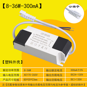 Led lamp power driver constant current driver ballast transformer rectifier controller 8w24w36w50w 8-36w plastic case male terminal