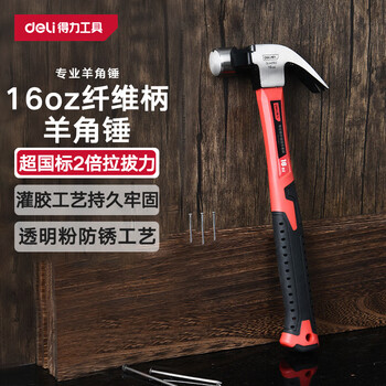 Deli professional-grade fiber handle claw hammer multi-purpose hammer hammer 16oz dl441116z
