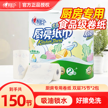 Heart-to-heart kitchen paper towels, oil-absorbing paper, kitchen paper rolls, wet water absorbent paper, special paper towels for oil stain cleaning, kitchen paper rolls 2 rolls * 75 sections, virgin wood pulp