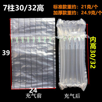 7-column 30 32 34cm high 750ml red wine air column bag air bag inflatable packaging shock-proof bubble column bag transparent 7-column 34 high (100 pieces) thickened version (75um)
