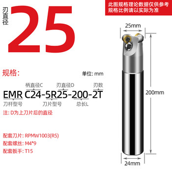 Emr 5r round nose milling cutter holder 1003 hardened cnc cutter holder 5r20 21 25 30 32 cow nose cutter holder emr-c24-5r25-200-2t