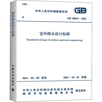 Outdoor drainage design standards gb 50014-2021 china planning press, ministry of housing and urban-rural development of the people's republic of china, state administration for market regulation, xinhua genuine books, free shipping