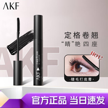 Akf mascara new style small waist slender curling waterproof waterproof not easy to smudge primer lasting styling sunflower girl styling slender primer 01# natural black