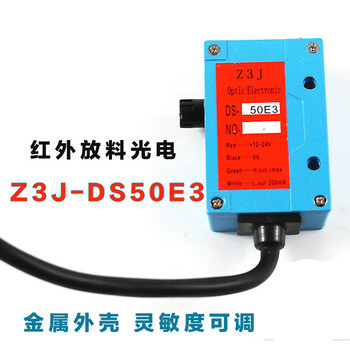 Discharging photoelectric z3j-ds50e3 discharging photoelectric bag making machine feeding and discharging electric eye