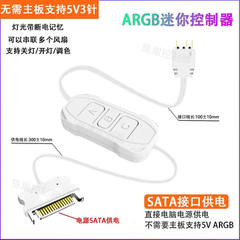 Mingsu jizhi titan pro computer case gaming power supply (side see-through/support atx/wide-body gaming computer case/support long graphics card/back cable) argb white 5v 3-pin divine light sync mini controller