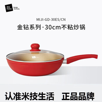 Miji miji life golden diamond series non-stick wok 30cm electric ceramic stove special pot induction cooker wok soup pot gold diamond series non-stick wok 30cm