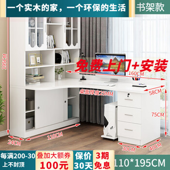 Yusong solid wood computer desk corner desk bookcase combination home writing storage bookcase integrated desk study table with bookshelf white 160 long 110 wide thickened desktop 25mm thick