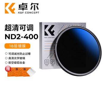 Zhuoer adjustable nd2-400 light reduction mirror 18-layer coating oil-proof and scratch-proof medium gray density mirror multi-speed light reduction camera filter landscape photography adjustable nd mirror 62mm