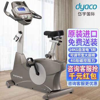 Dyaco original imported su900 magnetically controlled exercise bike commercial self-generating fitness equipment