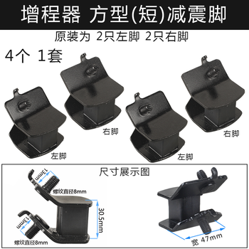 Taslon gasoline range extender generator electric tricycle accessories 4kw170f buffer anti-vibration pad machine feet shock-absorbing feet range extender square (short) shock-absorbing feet 4 pieces/set