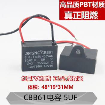 Cbb61 fan starting capacitor 1.2/1.5/1.8/2/2.2/2.5/3/4/5uf ceiling fan range hood 450v 5uf 450v flame retardant fs
