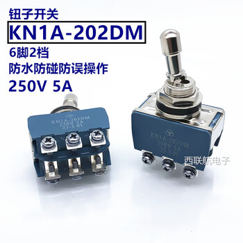 Toggle switch kn1a-202dm 6-pin 2-speed waterproof, anti-collision, anti-misoperation ip67 level, ready for customization