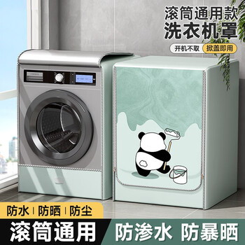 Angtu washing machine waterproof cover dust cover little swan haier siemens drum universal anti-exposure cover cloth bathroom special doodle bear thickened drum 8-12kg universal drum waterproof/sunproof/dustproof