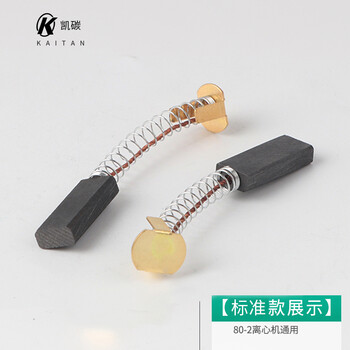 80-2 centrifuge carbon brush 4*8*20 18 high wear-resistant 900/1000 film sealing machine carbon brush standard 10 pieces