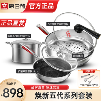 Konbach (kbh) pot set, wok set, fifth generation antibacterial stainless steel wok, non-stick pan, fourth generation double-sided frying pan, soup pot, stew pot set, fifth generation wok value set with knife, spatula