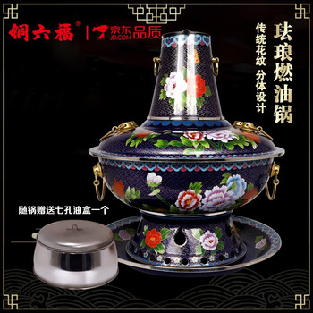 Copper liufu cloisonné copper hot pot burning environmentally friendly oil large copper pot thickened copper hot pot for alcohol stove enamel copper pot for shabu-shabu 32cm clear soup pot for 6 people or less 32cm red peony picture