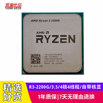 Amd ryzen 23rd generation series second-hand cpu chips 2600x 2700x 3600x 3200g r3 r5 processor r3-2200g/3.5/4 cores 4 threads/with built-in core display