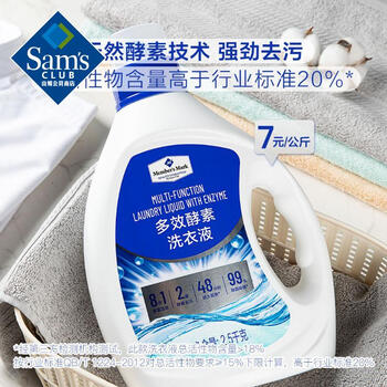 Multi-effect enzyme laundry detergent 10kg (2.5kg*4) 2.5kg*4 bottles