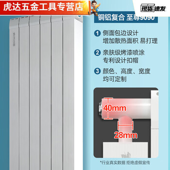 An junsheng st. lawrence radiator copper-aluminum composite household water heating wall-mounted water circulation heating wall-mounted small basket bathroom copper aluminum 9090 full height 1800mm