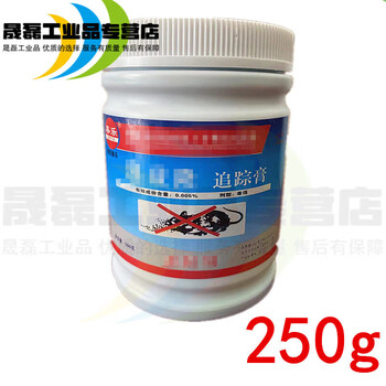 Hotel tracking paste star end breeding farm a nest of rodent killer artifact dedicated to hotel rats mouse killer star end 250g