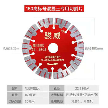 Junwei grooving machine saw blade accessories 160 saw blade one piece