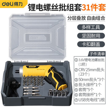 Deli tool box set repair set multifunctional household hardware tool set bakelite carpentry telecommunications repair tools lithium battery screwdriver set 31 pieces
