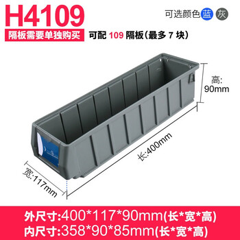 Turnover box filter long storage box separated parts box plastic box hardware tool accessories storage box partition thickened outer 400x117x90 gray
