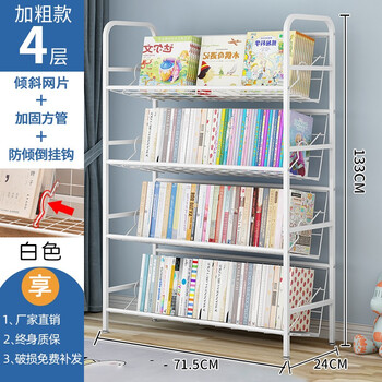 Suoernuo simple bookshelf floor-to-ceiling iron art picture book rack living room office storage magazine rack home bookshelf large capacity storage rack flagship model - four layers white