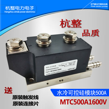 Mtc300a1600v triac module high power 250a350a water-cooled thyristor mtx300-16 mtc500a1600v water-cooled