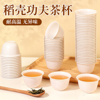 Fantasy disposable kung fu tea cup thickened cup for drinking tea thickened water cup small rice husk disposable tea cup for drinking tea 60ml rice husk tea cup 10 packs 480 pieces