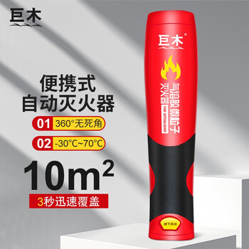 Giant wood aerosol fire extinguisher car fire extinguishing bottle private car fire extinguishing bottle small pulse type laboratory fire extinguisher 500g aerosol fire extinguisher dual use for car and home