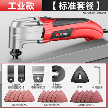 Youlite wooden board multifunctional bao multifunctional trimming machine woodworking tools complete electric decoration electric shovel hole cutting machine slotting